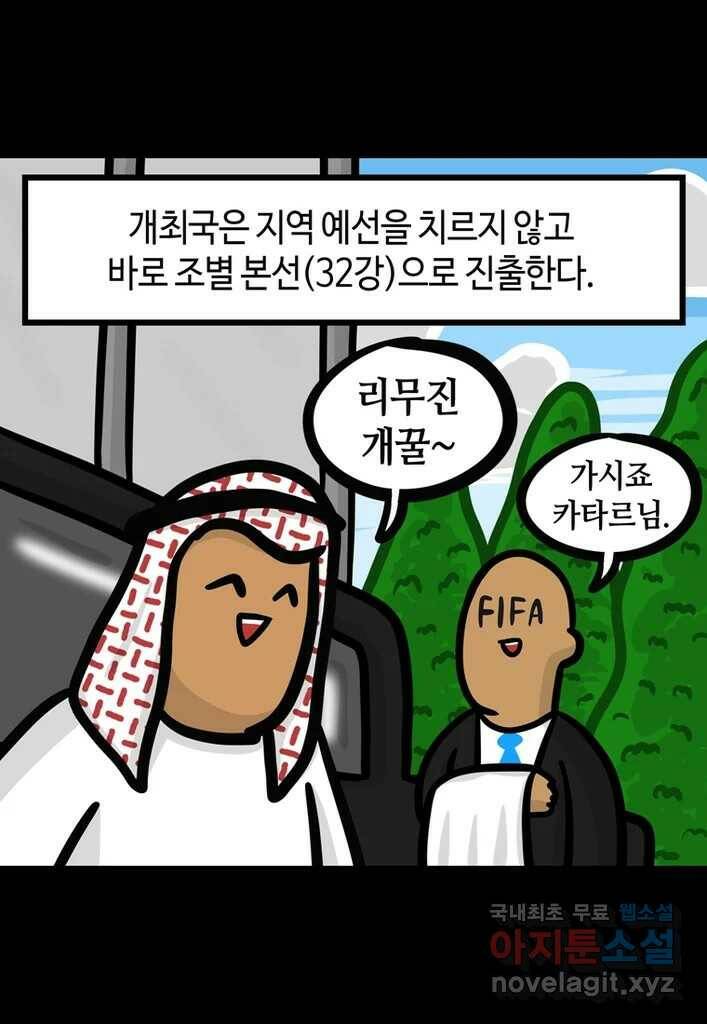 다빈치치 풋볼 4화 4