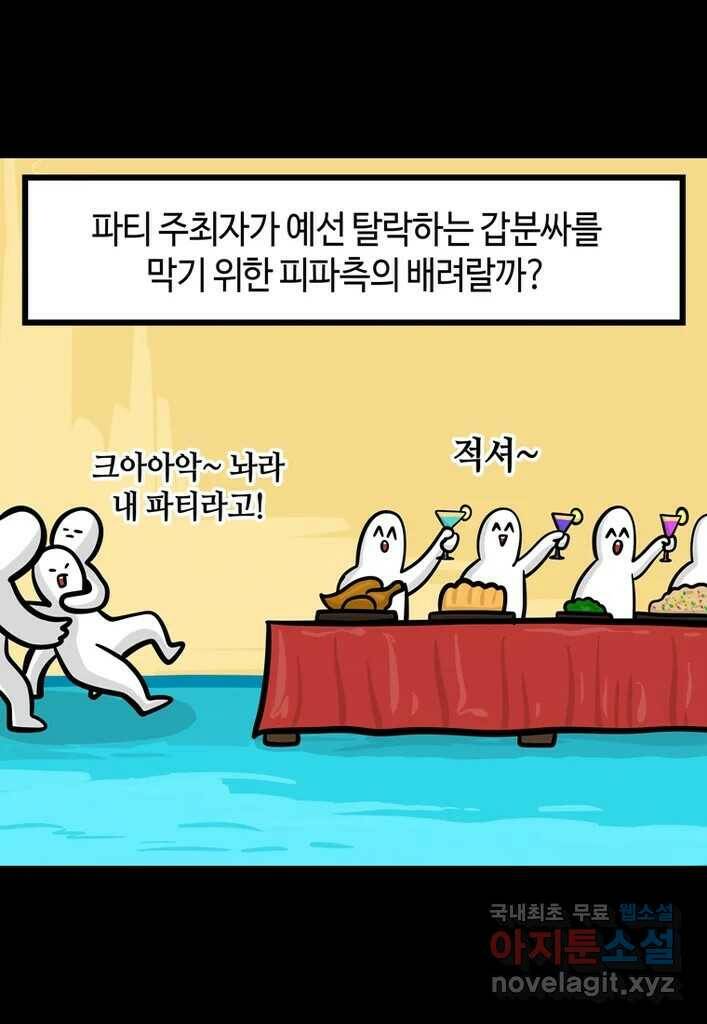 다빈치치 풋볼 4화 5