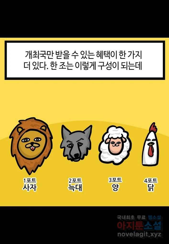 다빈치치 풋볼 4화 6