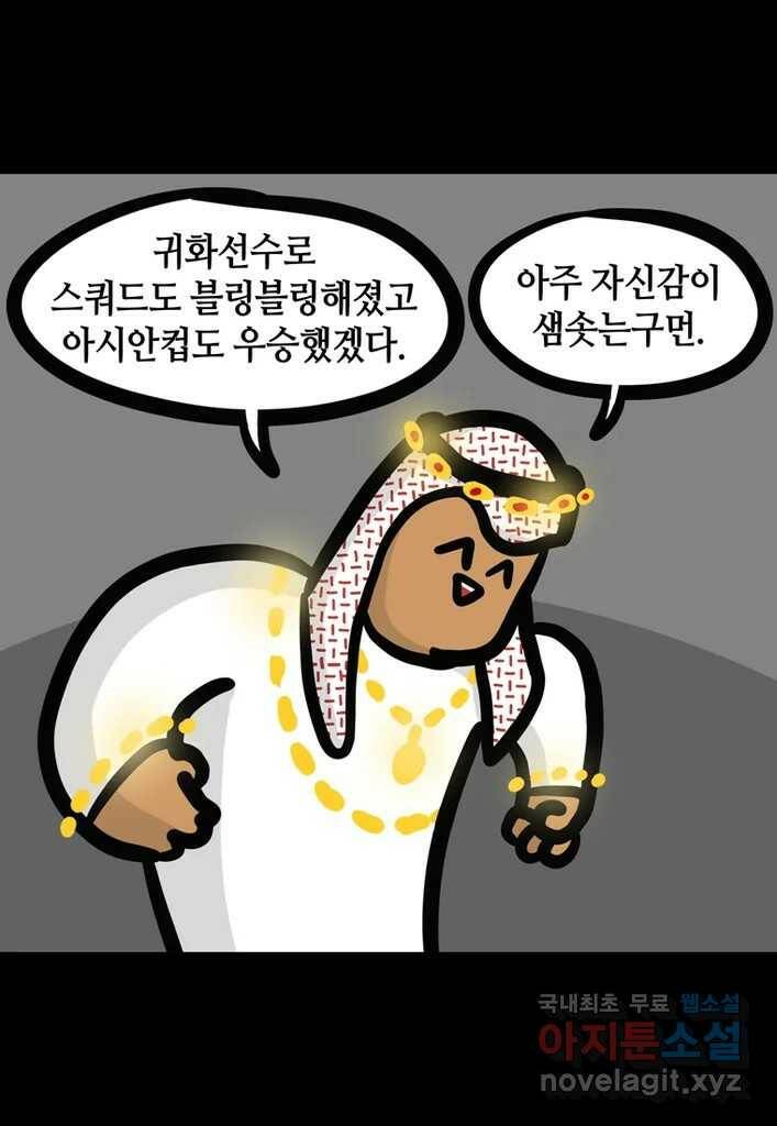 다빈치치 풋볼 4화 9