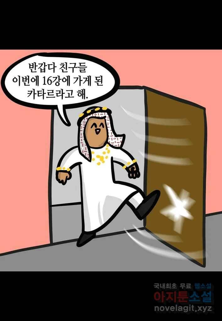 다빈치치 풋볼 4화 10