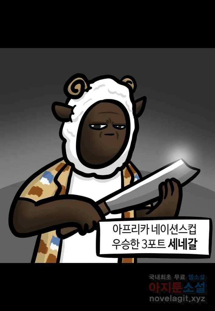 다빈치치 풋볼 4화 13