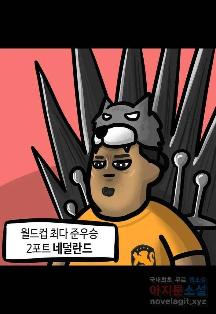 다빈치치 풋볼 4화 14