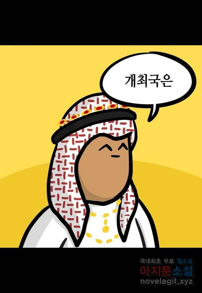 다빈치치 풋볼 4화 15