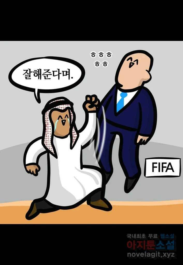 다빈치치 풋볼 4화 16