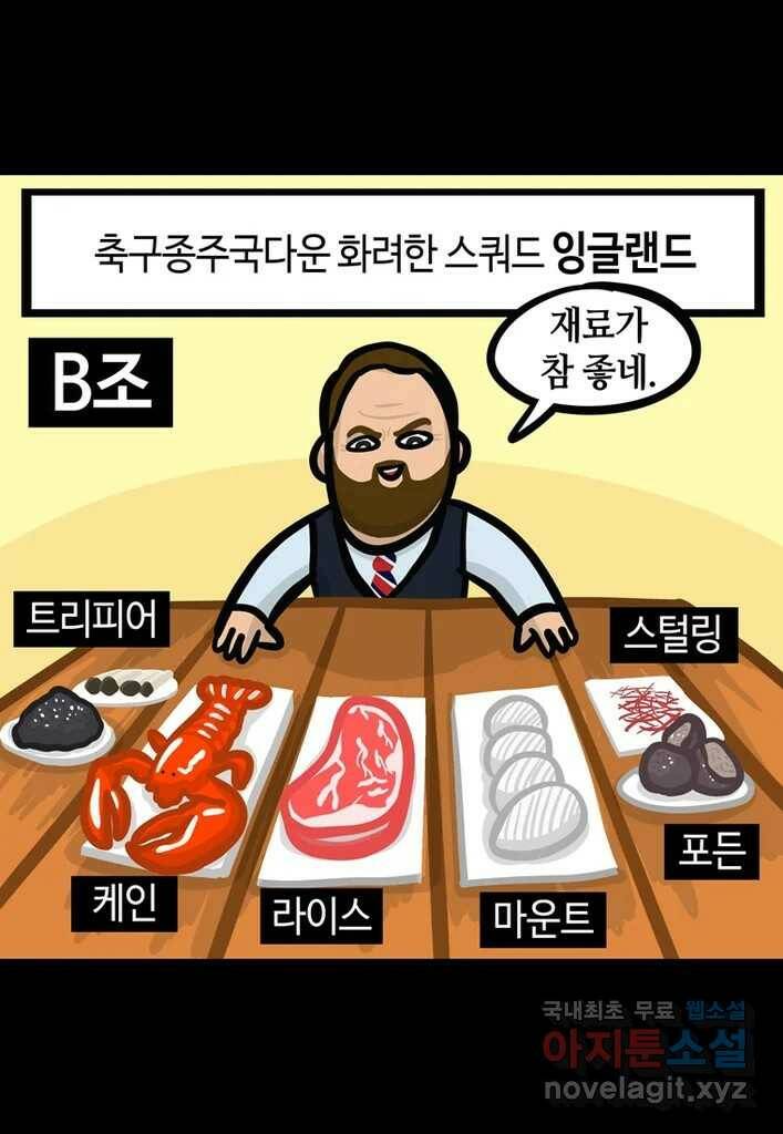 다빈치치 풋볼 4화 17