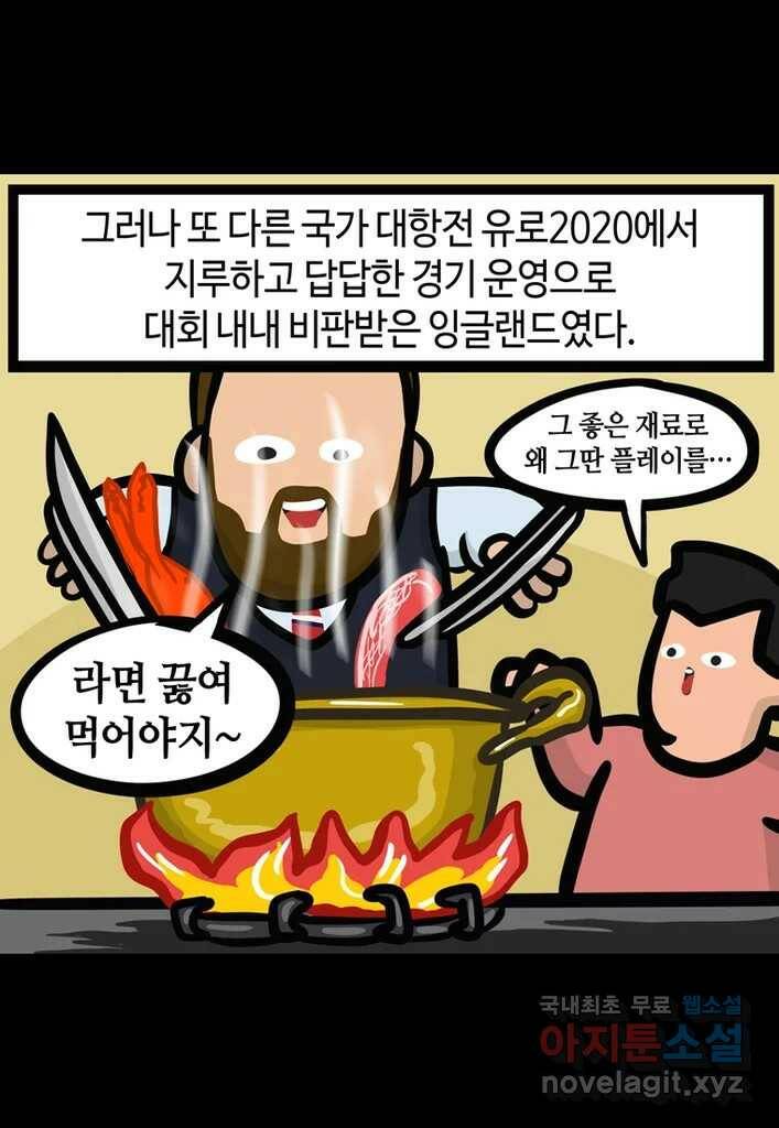 다빈치치 풋볼 4화 18
