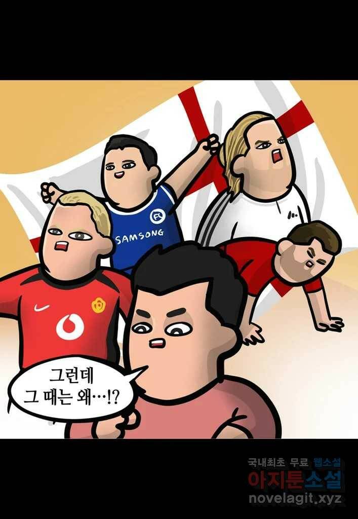다빈치치 풋볼 4화 20