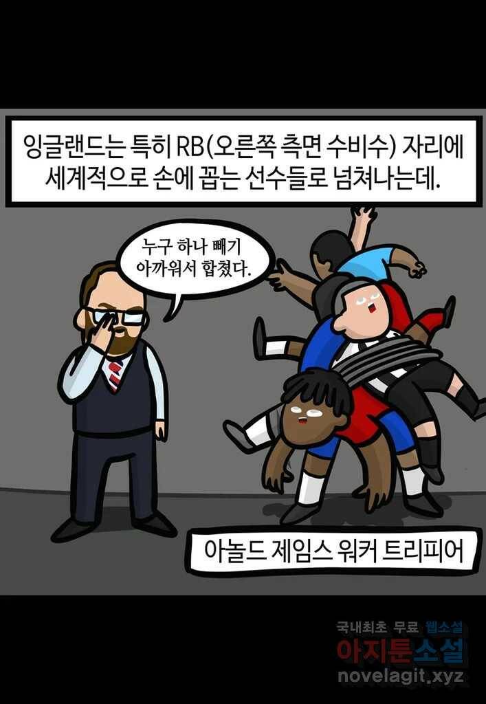 다빈치치 풋볼 4화 21