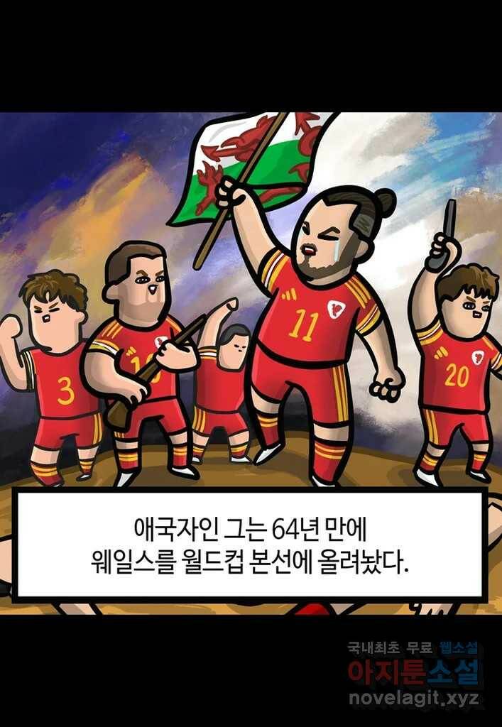 다빈치치 풋볼 4화 25
