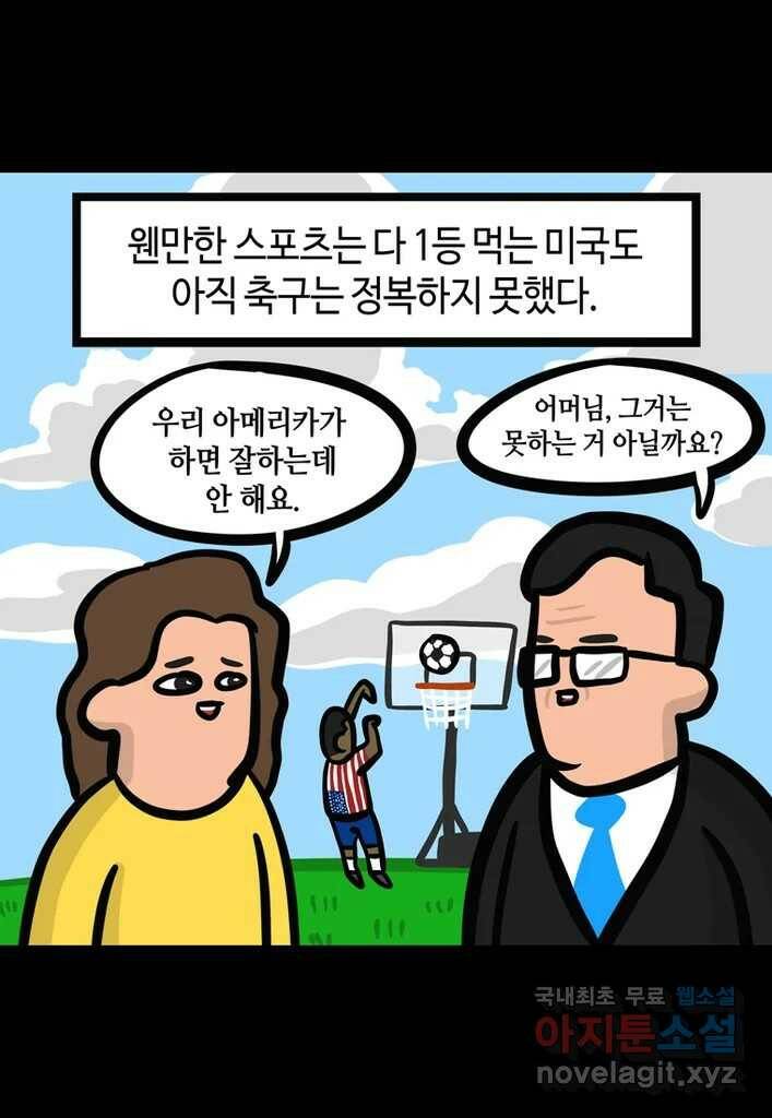 다빈치치 풋볼 4화 27