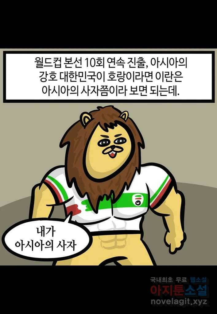 다빈치치 풋볼 4화 29