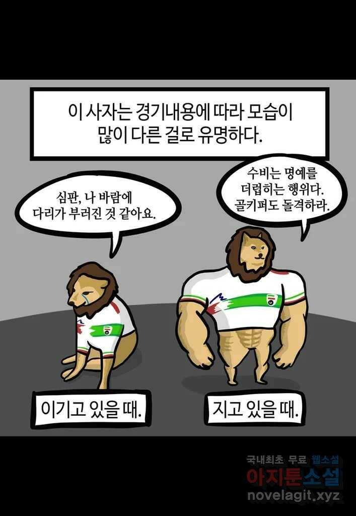 다빈치치 풋볼 4화 30
