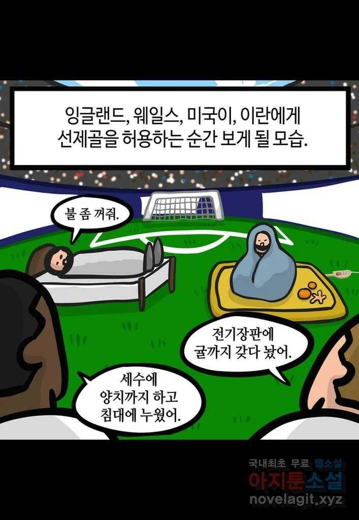 다빈치치 풋볼 4화 31