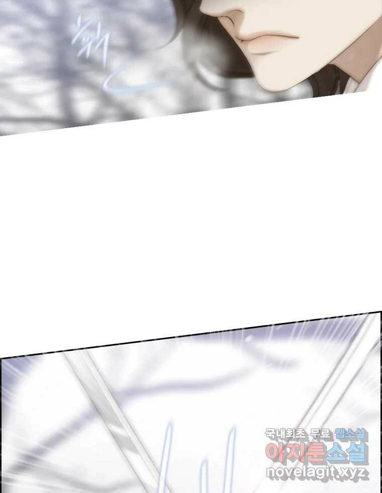 비에 젖은 흔적들이다 5화 3