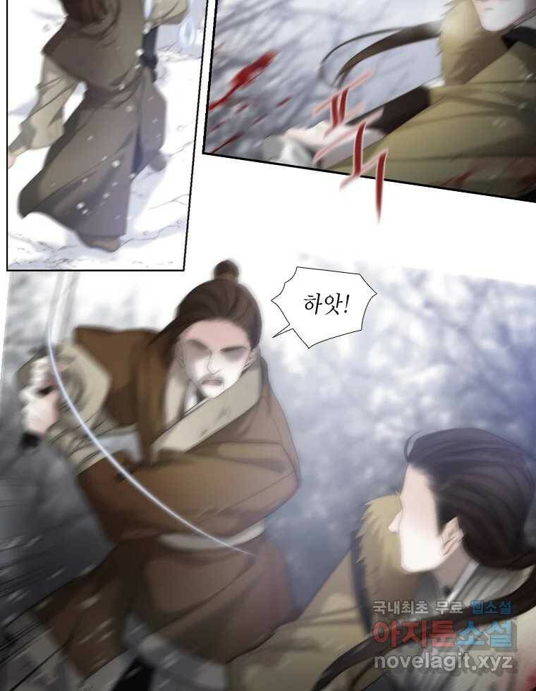 비에 젖은 흔적들이다 5화 5
