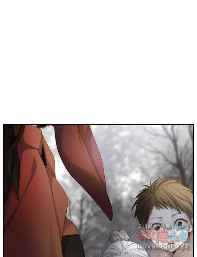 비에 젖은 흔적들이다 5화 10