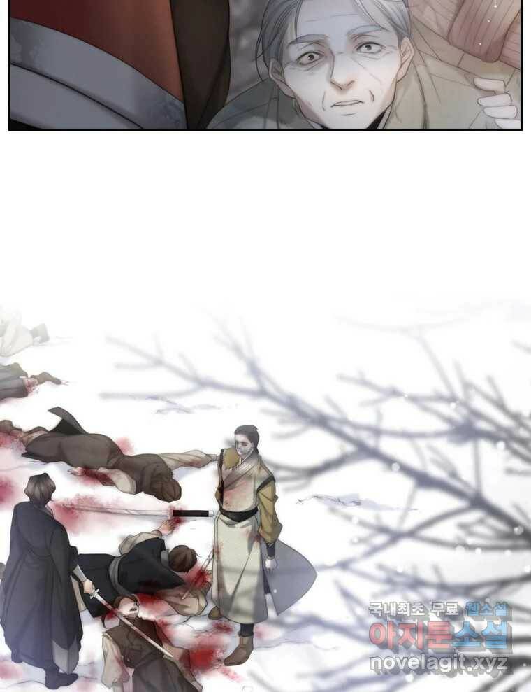 비에 젖은 흔적들이다 5화 11