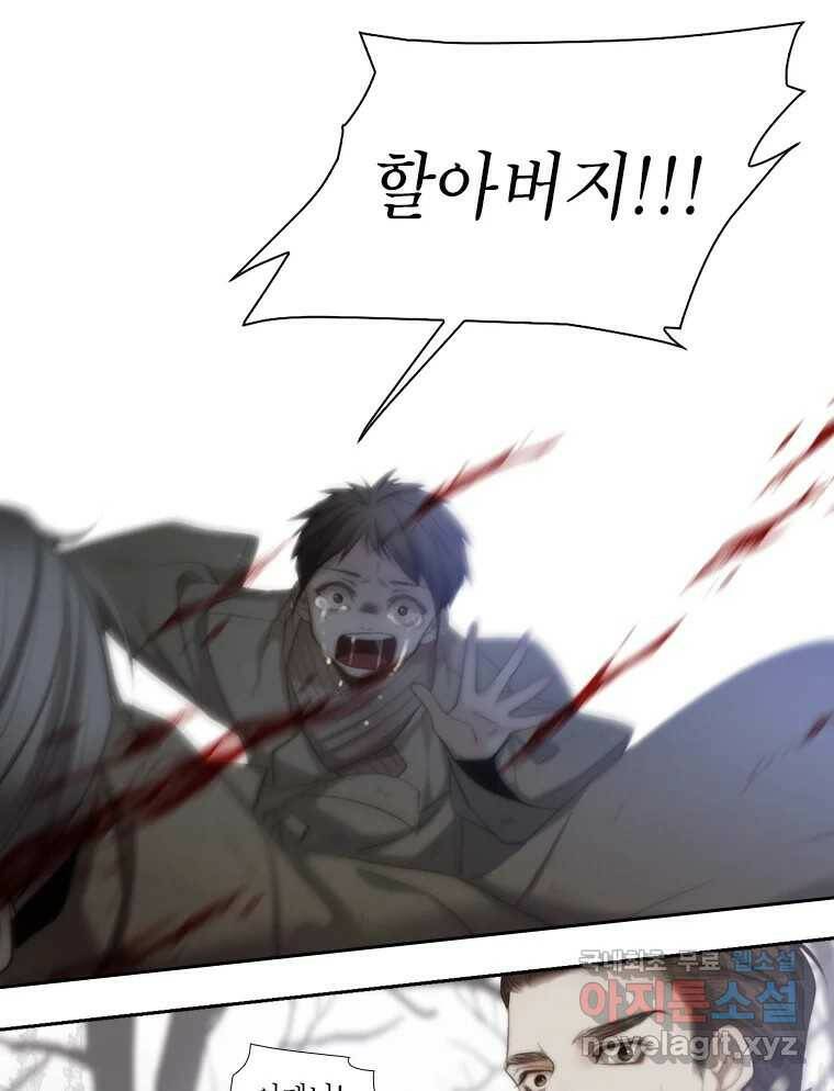 비에 젖은 흔적들이다 5화 17