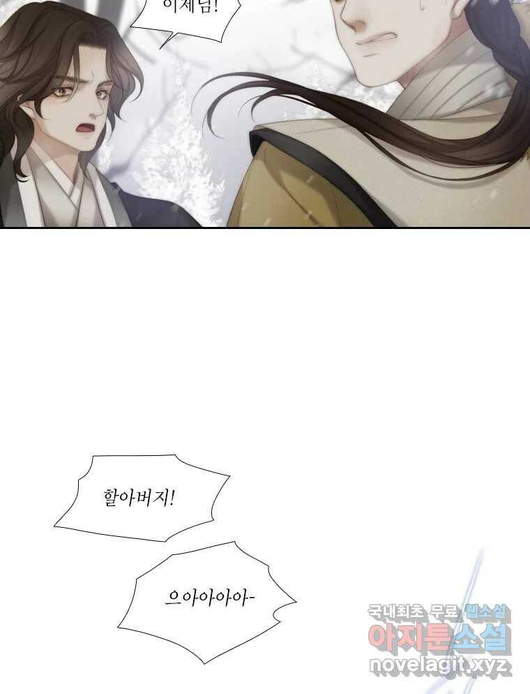 비에 젖은 흔적들이다 5화 18
