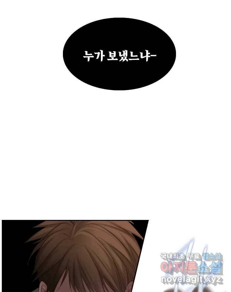 비에 젖은 흔적들이다 5화 27