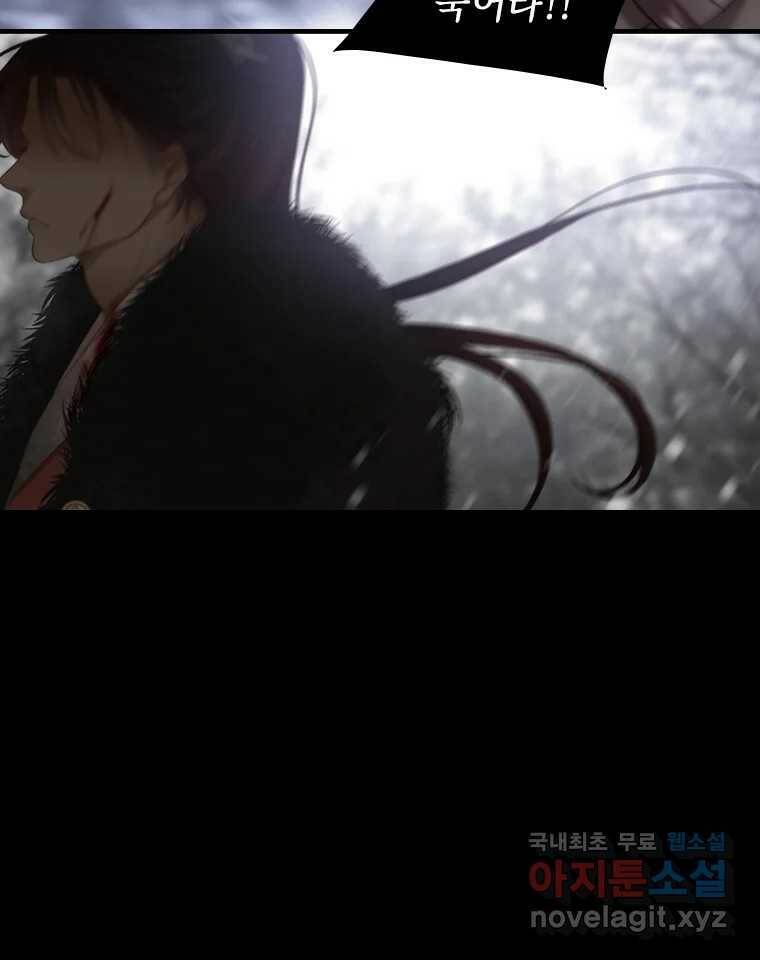 비에 젖은 흔적들이다 5화 30