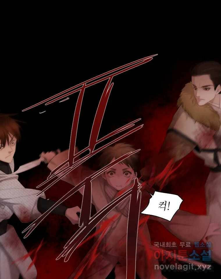 비에 젖은 흔적들이다 5화 31