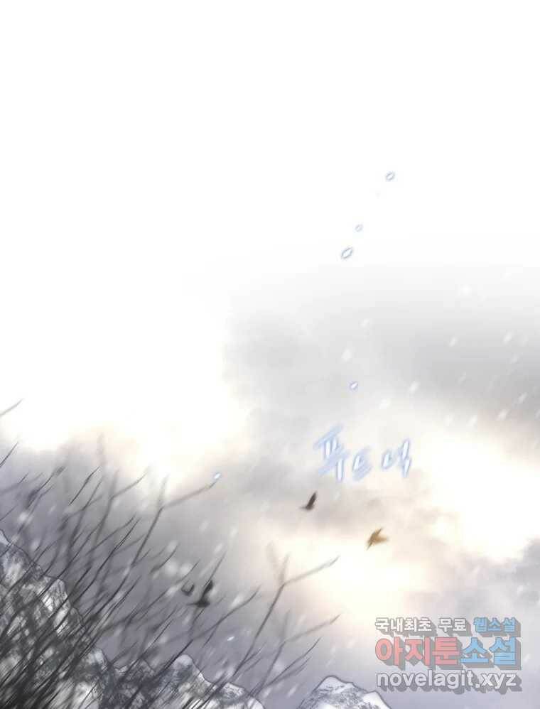 비에 젖은 흔적들이다 5화 35