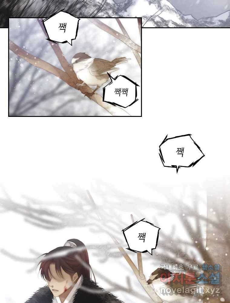 비에 젖은 흔적들이다 5화 36