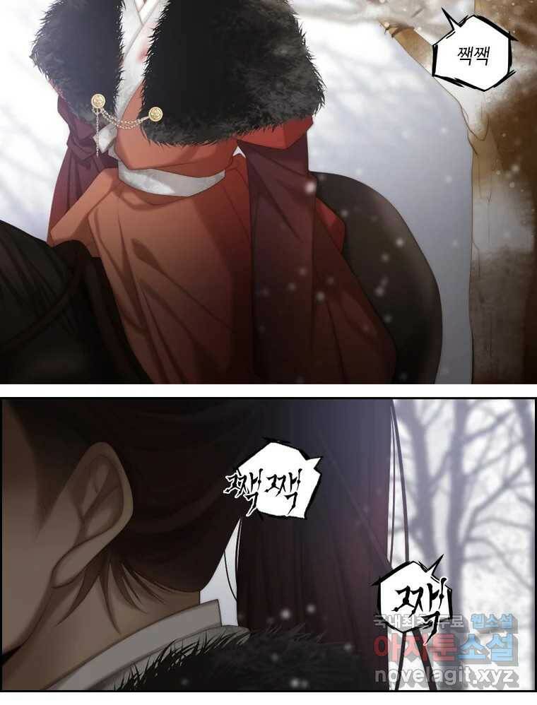 비에 젖은 흔적들이다 5화 37