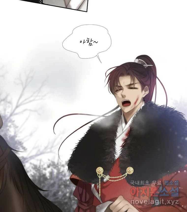 비에 젖은 흔적들이다 5화 42
