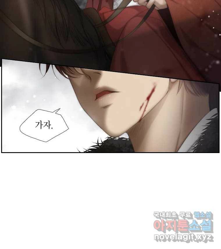 비에 젖은 흔적들이다 5화 43