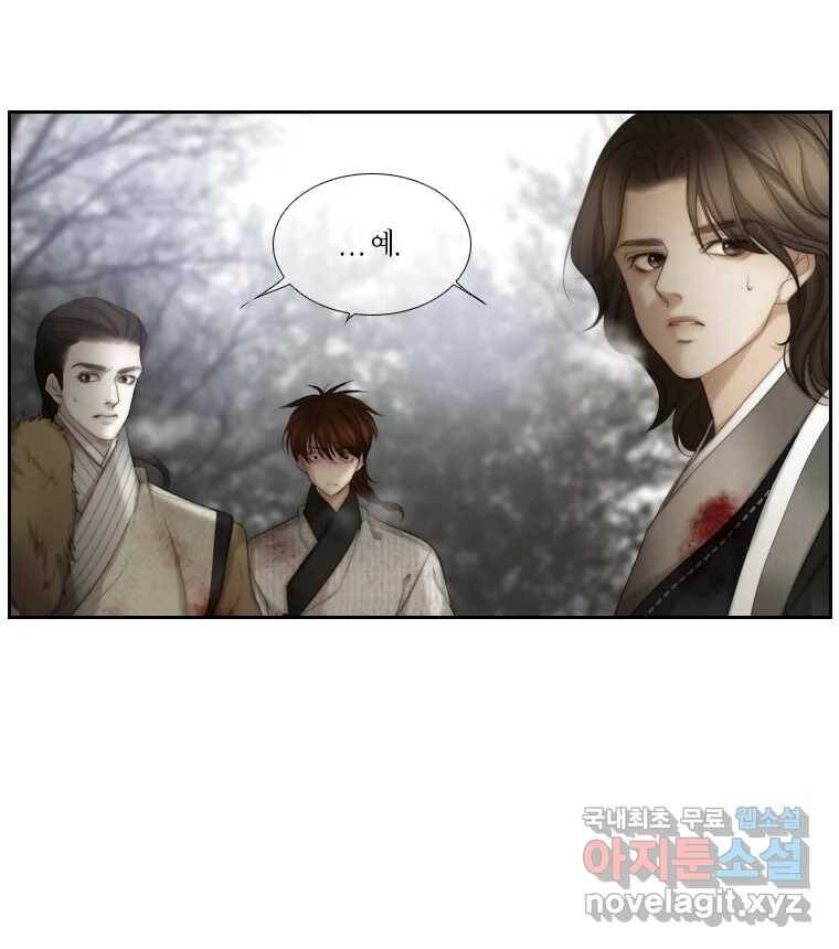 비에 젖은 흔적들이다 5화 44