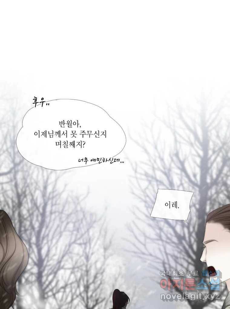 비에 젖은 흔적들이다 5화 45