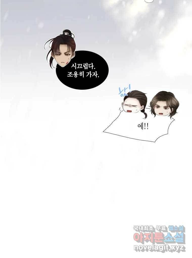 비에 젖은 흔적들이다 5화 47
