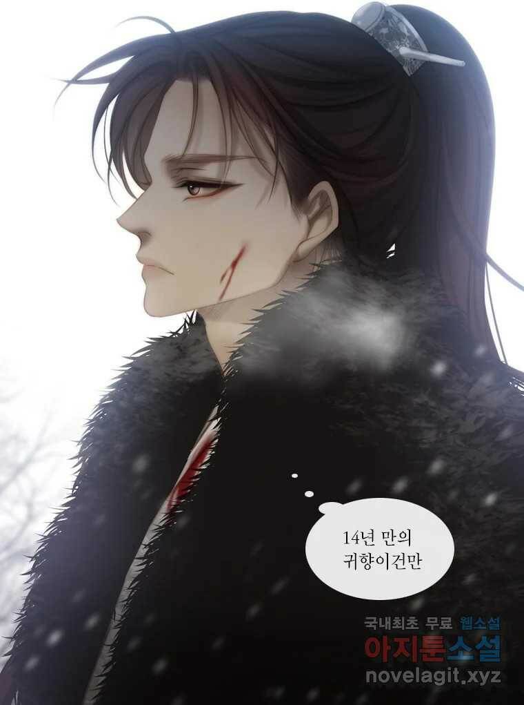 비에 젖은 흔적들이다 5화 49