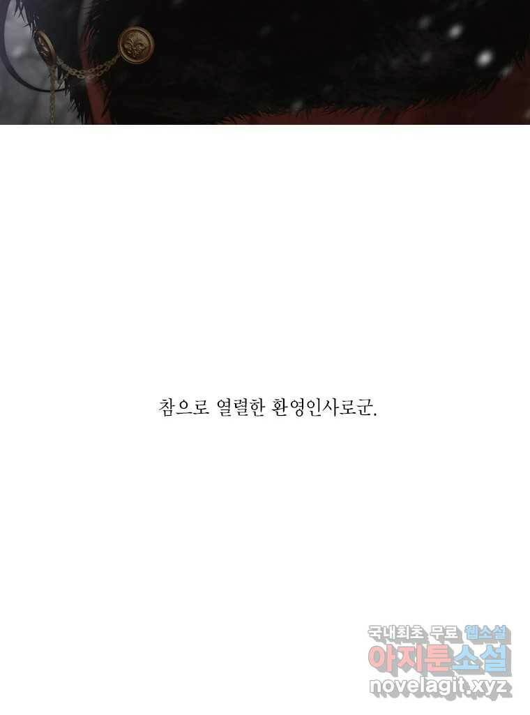 비에 젖은 흔적들이다 5화 50