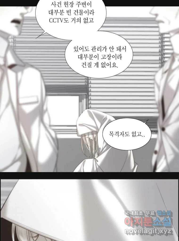 비에 젖은 흔적들이다 5화 55