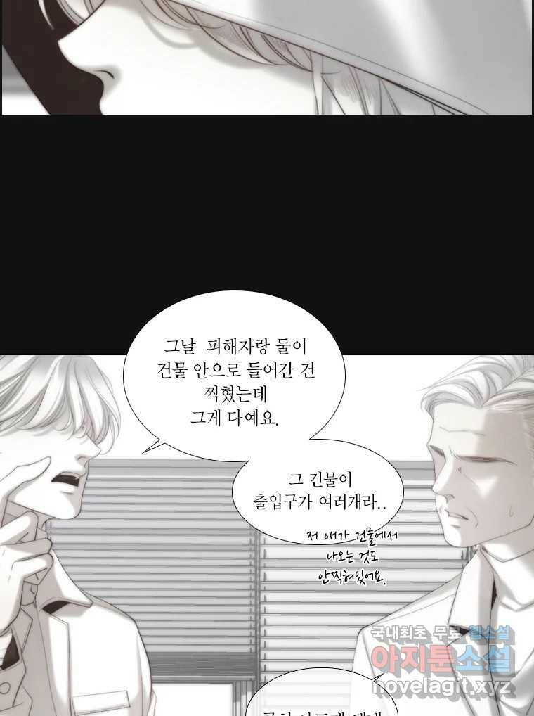 비에 젖은 흔적들이다 5화 56