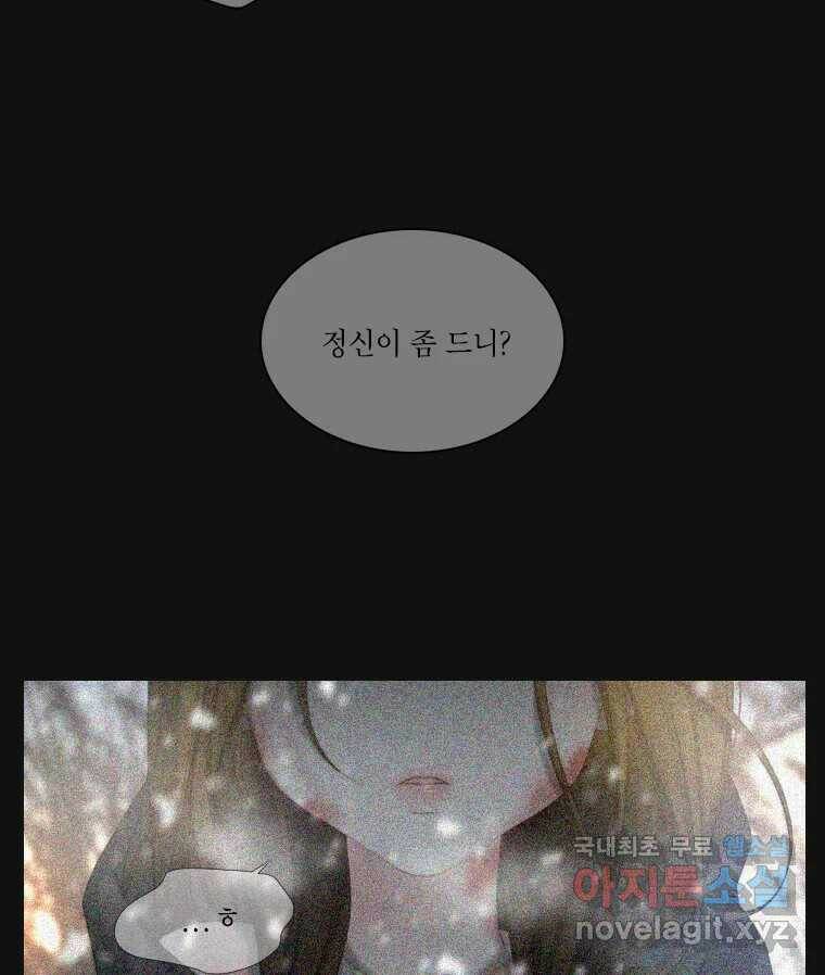 비에 젖은 흔적들이다 5화 64