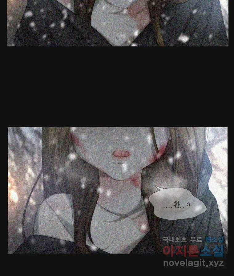 비에 젖은 흔적들이다 5화 65