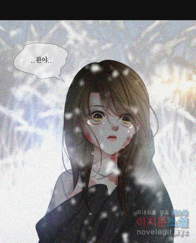 비에 젖은 흔적들이다 5화 66