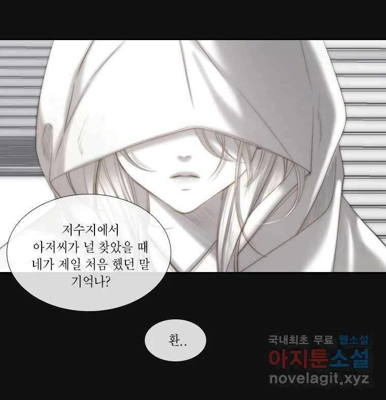 비에 젖은 흔적들이다 5화 74
