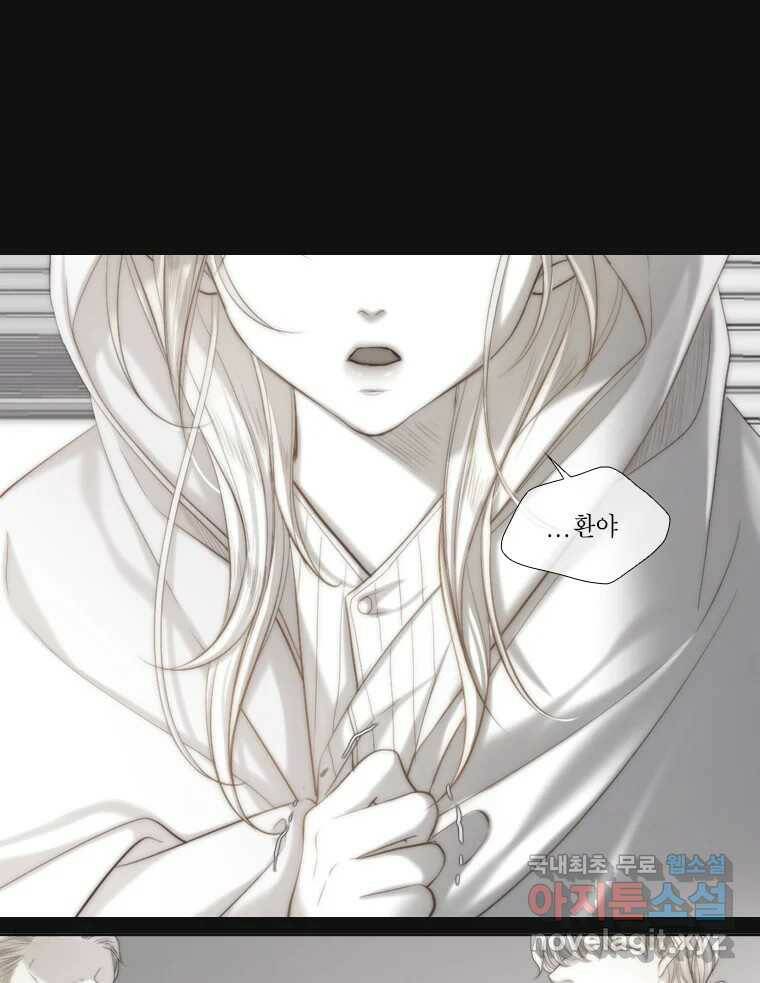 비에 젖은 흔적들이다 5화 77