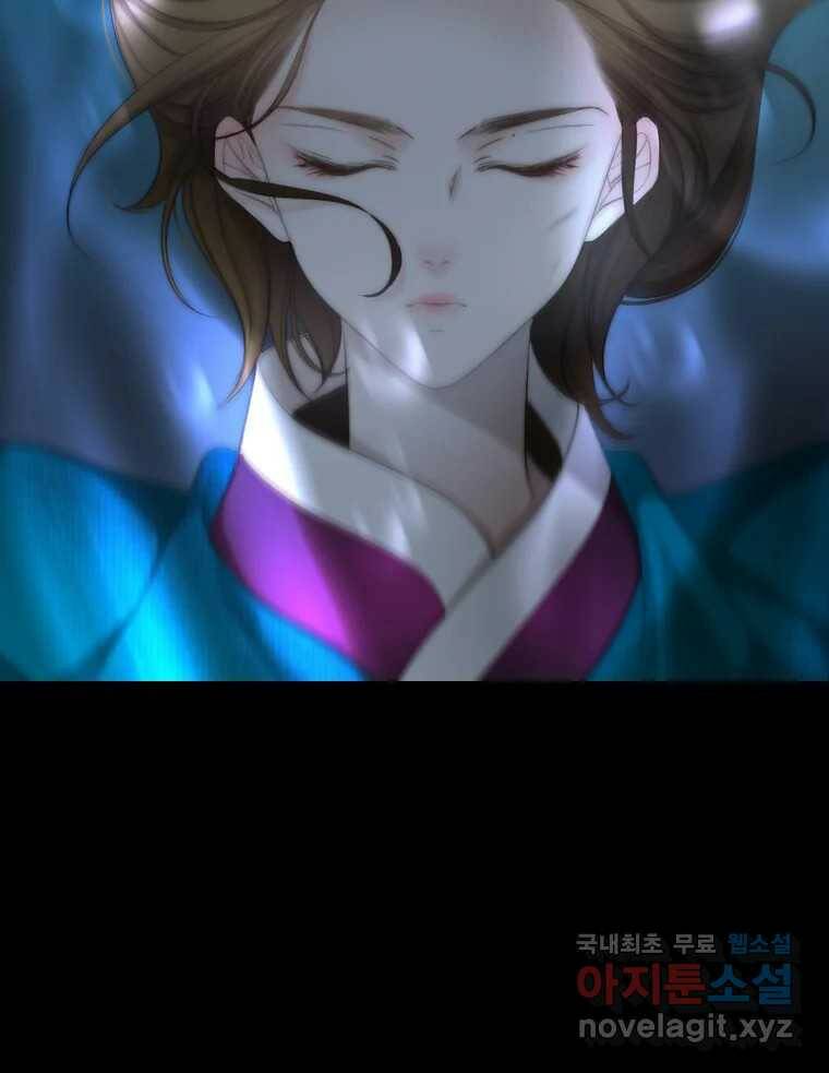 비에 젖은 흔적들이다 5화 83