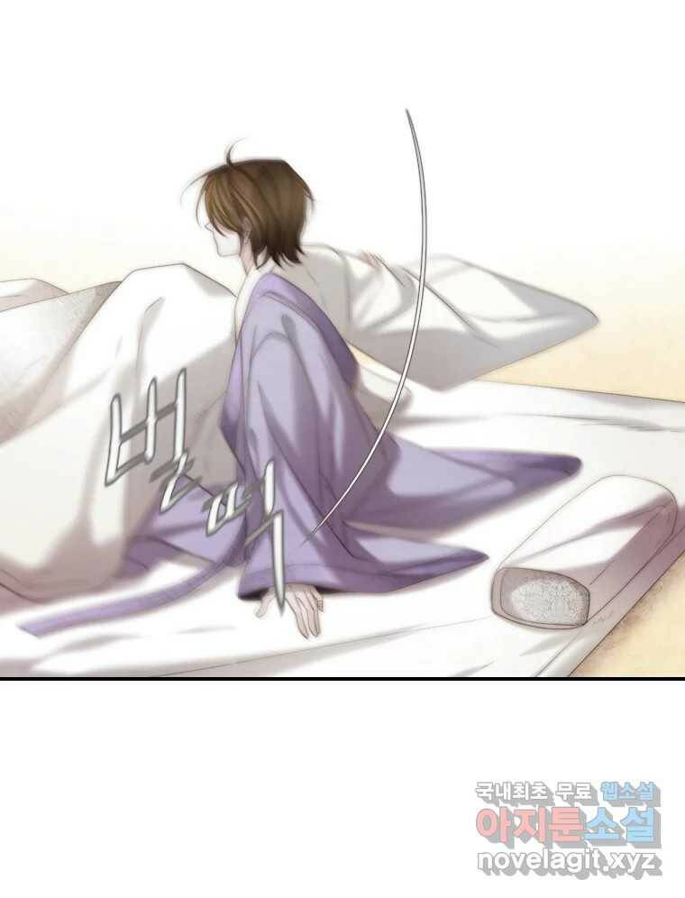 비에 젖은 흔적들이다 5화 85