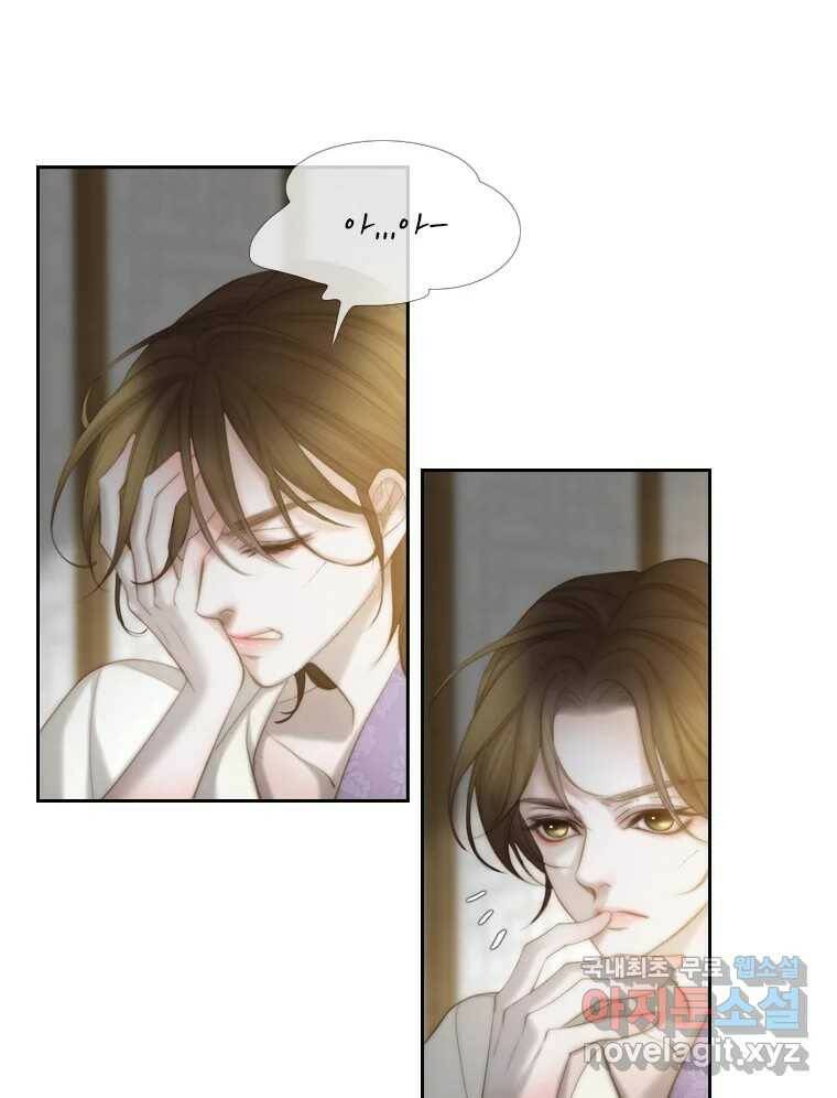 비에 젖은 흔적들이다 5화 86