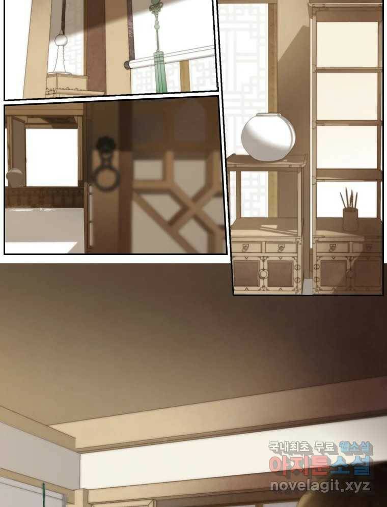 비에 젖은 흔적들이다 5화 88