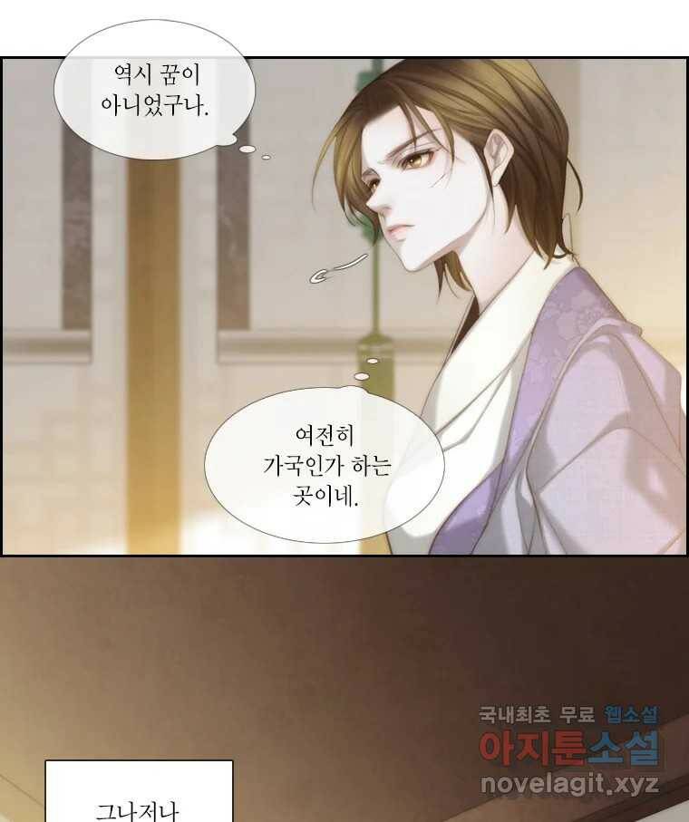 비에 젖은 흔적들이다 5화 90