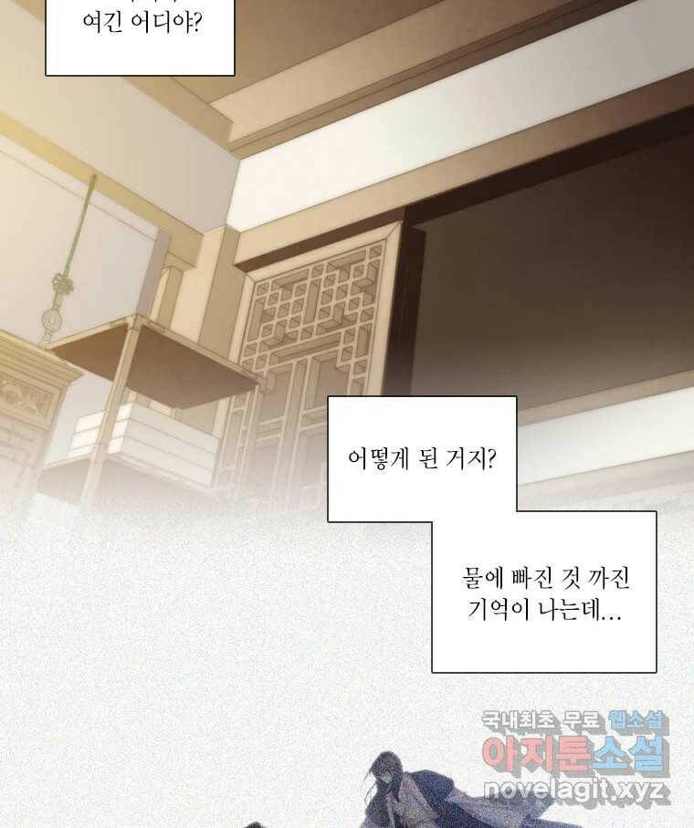 비에 젖은 흔적들이다 5화 91